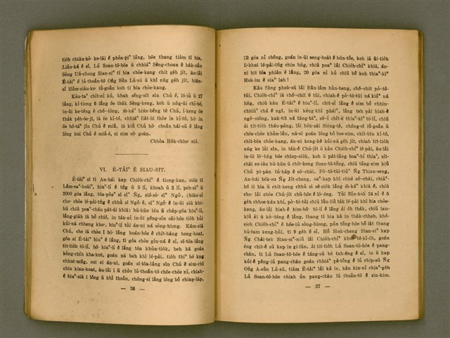 主要名稱：BÂN-LÂM KI-TOK-KÀU LÚ-SOAN-TŌ-HŌE X NÎ KÌ-LIĀM-KHAN（1926-1936）/其他-其他名稱：閩南基督教女宣道會10年紀念刊 （1926-1936）圖檔，第27張，共81張