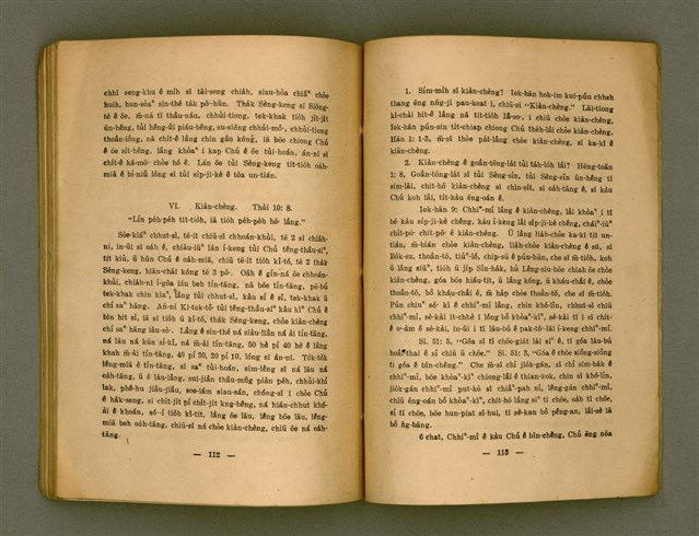 主要名稱：BÂN-LÂM KI-TOK-KÀU LÚ-SOAN-TŌ-HŌE X NÎ KÌ-LIĀM-KHAN（1926-1936）/其他-其他名稱：閩南基督教女宣道會10年紀念刊 （1926-1936）圖檔，第69張，共81張