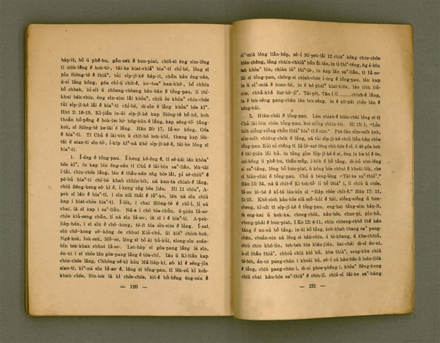 主要名稱：BÂN-LÂM KI-TOK-KÀU LÚ-SOAN-TŌ-HŌE X NÎ KÌ-LIĀM-KHAN（1926-1936）/其他-其他名稱：閩南基督教女宣道會10年紀念刊 （1926-1936）圖檔，第73張，共81張