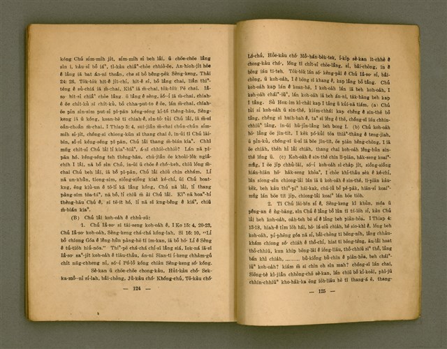 主要名稱：BÂN-LÂM KI-TOK-KÀU LÚ-SOAN-TŌ-HŌE X NÎ KÌ-LIĀM-KHAN（1926-1936）/其他-其他名稱：閩南基督教女宣道會10年紀念刊 （1926-1936）圖檔，第75張，共81張