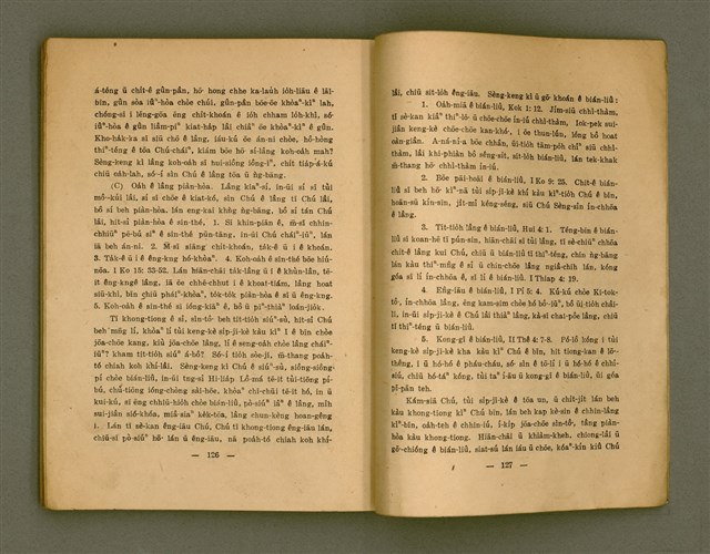 主要名稱：BÂN-LÂM KI-TOK-KÀU LÚ-SOAN-TŌ-HŌE X NÎ KÌ-LIĀM-KHAN（1926-1936）/其他-其他名稱：閩南基督教女宣道會10年紀念刊 （1926-1936）圖檔，第76張，共81張