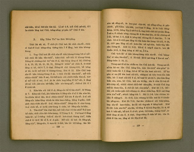 主要名稱：BÂN-LÂM KI-TOK-KÀU LÚ-SOAN-TŌ-HŌE X NÎ KÌ-LIĀM-KHAN（1926-1936）/其他-其他名稱：閩南基督教女宣道會10年紀念刊 （1926-1936）圖檔，第77張，共81張