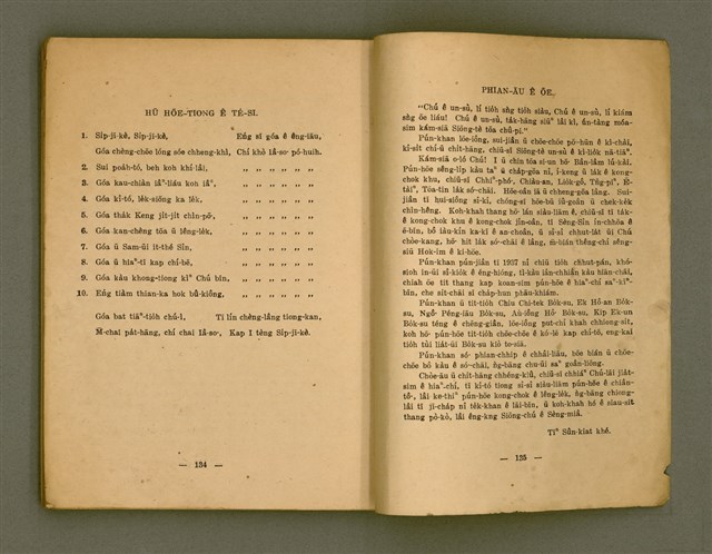 主要名稱：BÂN-LÂM KI-TOK-KÀU LÚ-SOAN-TŌ-HŌE X NÎ KÌ-LIĀM-KHAN（1926-1936）/其他-其他名稱：閩南基督教女宣道會10年紀念刊 （1926-1936）圖檔，第80張，共81張