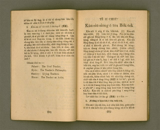 主要名稱：CHONG-KÀU KÀU-SIŪ-HOAT/其他-其他名稱：宗教教授法圖檔，第17張，共99張