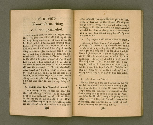 主要名稱：CHONG-KÀU KÀU-SIŪ-HOAT/其他-其他名稱：宗教教授法圖檔，第23張，共99張