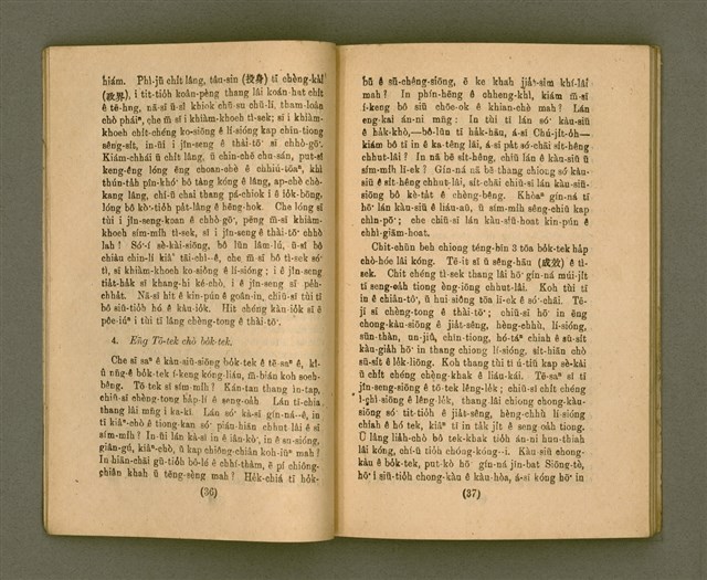 主要名稱：CHONG-KÀU KÀU-SIŪ-HOAT/其他-其他名稱：宗教教授法圖檔，第25張，共99張