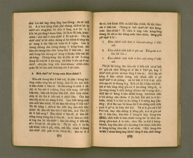 主要名稱：CHONG-KÀU KÀU-SIŪ-HOAT/其他-其他名稱：宗教教授法圖檔，第26張，共99張