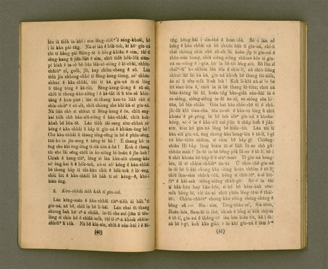 主要名稱：CHONG-KÀU KÀU-SIŪ-HOAT/其他-其他名稱：宗教教授法圖檔，第27張，共99張