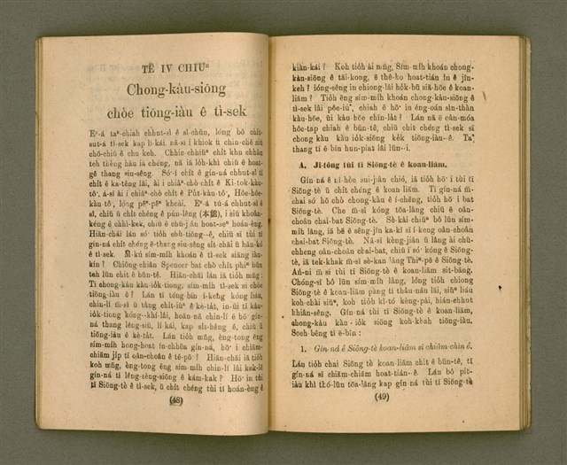 主要名稱：CHONG-KÀU KÀU-SIŪ-HOAT/其他-其他名稱：宗教教授法圖檔，第31張，共99張