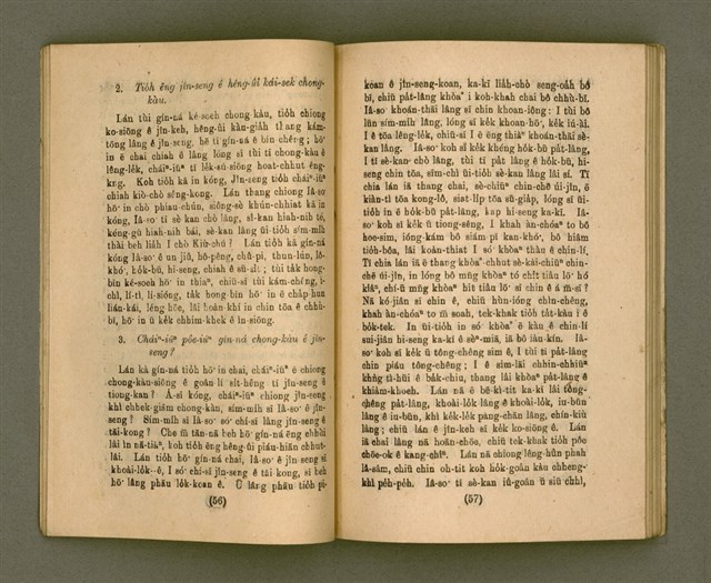 主要名稱：CHONG-KÀU KÀU-SIŪ-HOAT/其他-其他名稱：宗教教授法圖檔，第35張，共99張