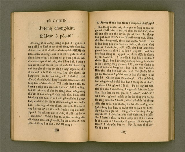 主要名稱：CHONG-KÀU KÀU-SIŪ-HOAT/其他-其他名稱：宗教教授法圖檔，第40張，共99張