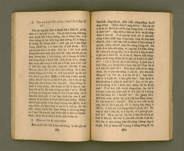 主要名稱：CHONG-KÀU KÀU-SIŪ-HOAT/其他-其他名稱：宗教教授法圖檔，第41張，共99張