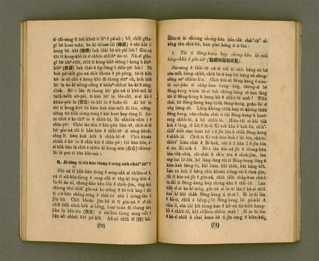 主要名稱：CHONG-KÀU KÀU-SIŪ-HOAT/其他-其他名稱：宗教教授法圖檔，第42張，共99張