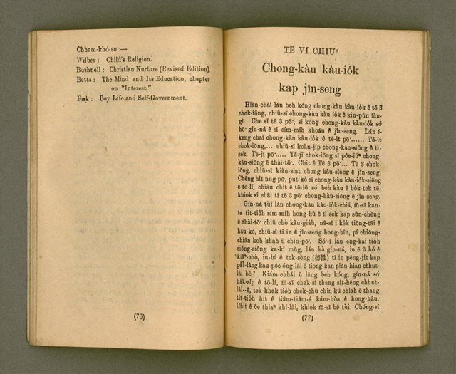 主要名稱：CHONG-KÀU KÀU-SIŪ-HOAT/其他-其他名稱：宗教教授法圖檔，第45張，共99張