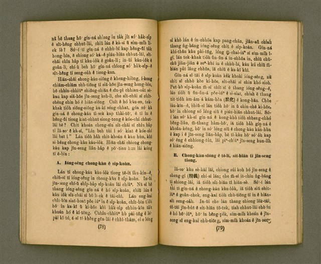 主要名稱：CHONG-KÀU KÀU-SIŪ-HOAT/其他-其他名稱：宗教教授法圖檔，第46張，共99張