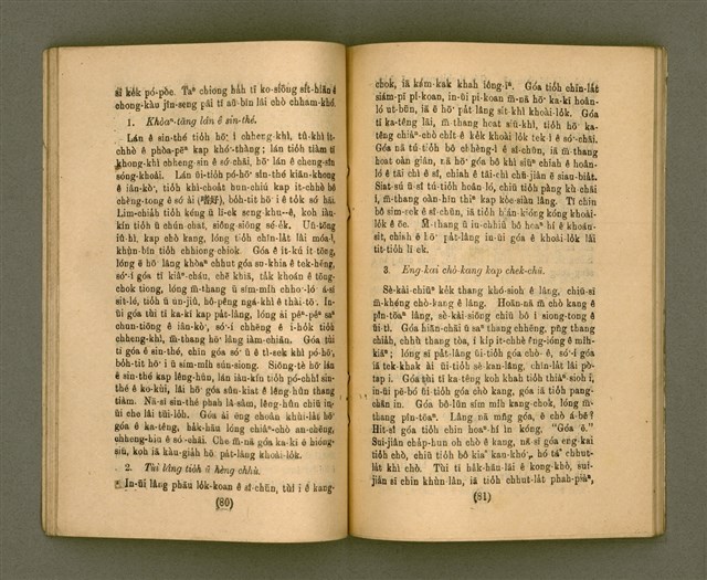 主要名稱：CHONG-KÀU KÀU-SIŪ-HOAT/其他-其他名稱：宗教教授法圖檔，第47張，共99張