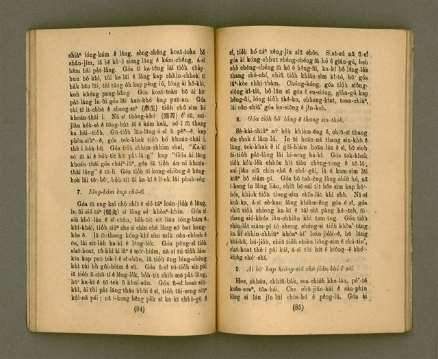 主要名稱：CHONG-KÀU KÀU-SIŪ-HOAT/其他-其他名稱：宗教教授法圖檔，第49張，共99張