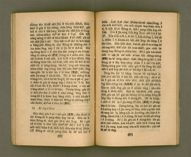 主要名稱：CHONG-KÀU KÀU-SIŪ-HOAT/其他-其他名稱：宗教教授法圖檔，第50張，共99張