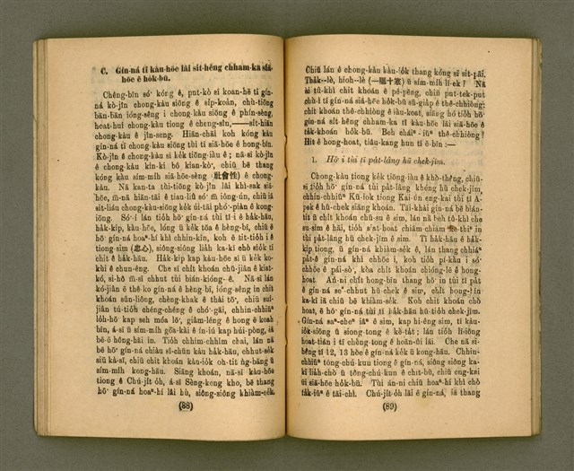 主要名稱：CHONG-KÀU KÀU-SIŪ-HOAT/其他-其他名稱：宗教教授法圖檔，第51張，共99張