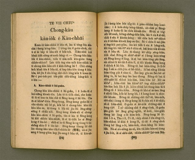 主要名稱：CHONG-KÀU KÀU-SIŪ-HOAT/其他-其他名稱：宗教教授法圖檔，第54張，共99張