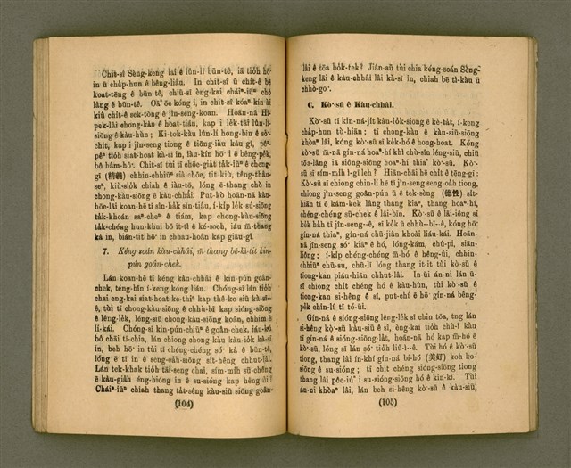 主要名稱：CHONG-KÀU KÀU-SIŪ-HOAT/其他-其他名稱：宗教教授法圖檔，第59張，共99張