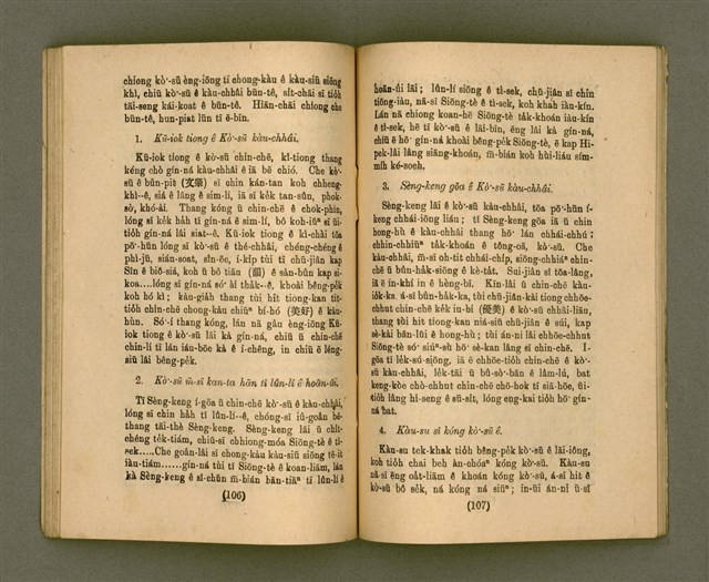 主要名稱：CHONG-KÀU KÀU-SIŪ-HOAT/其他-其他名稱：宗教教授法圖檔，第60張，共99張