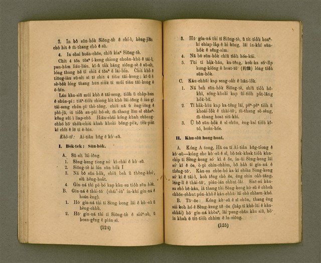 主要名稱：CHONG-KÀU KÀU-SIŪ-HOAT/其他-其他名稱：宗教教授法圖檔，第69張，共99張