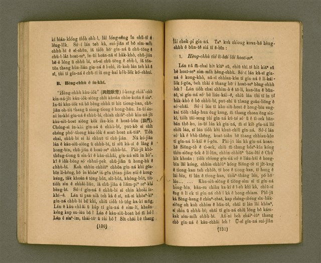 主要名稱：CHONG-KÀU KÀU-SIŪ-HOAT/其他-其他名稱：宗教教授法圖檔，第72張，共99張