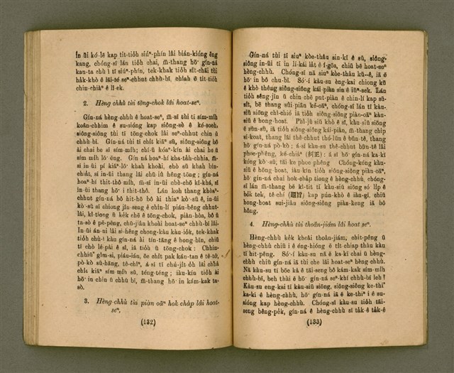 主要名稱：CHONG-KÀU KÀU-SIŪ-HOAT/其他-其他名稱：宗教教授法圖檔，第73張，共99張