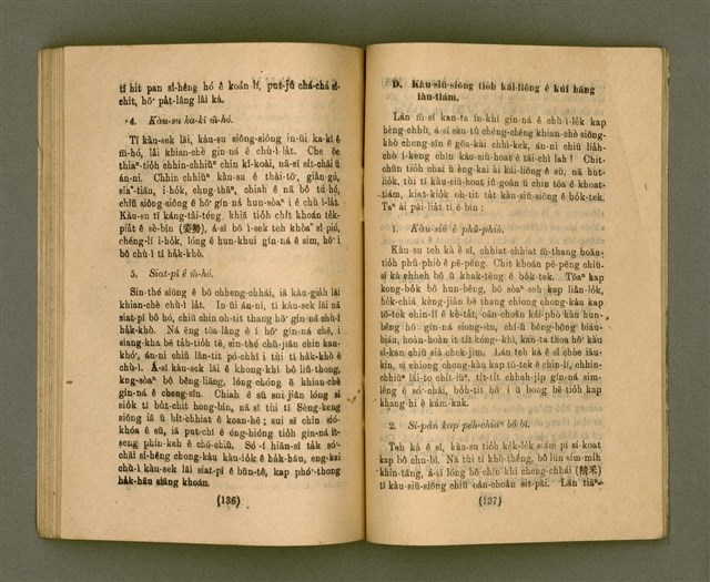 主要名稱：CHONG-KÀU KÀU-SIŪ-HOAT/其他-其他名稱：宗教教授法圖檔，第75張，共99張