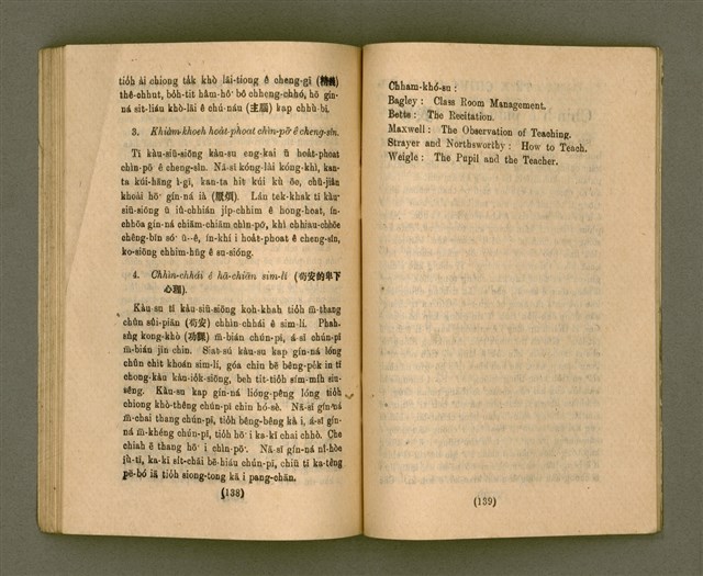 主要名稱：CHONG-KÀU KÀU-SIŪ-HOAT/其他-其他名稱：宗教教授法圖檔，第76張，共99張