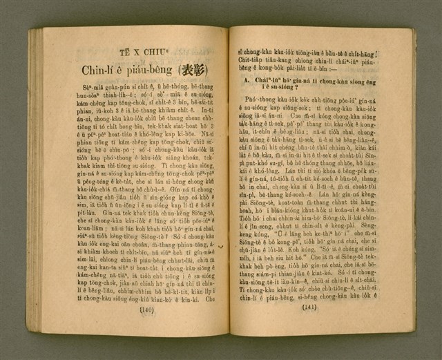 主要名稱：CHONG-KÀU KÀU-SIŪ-HOAT/其他-其他名稱：宗教教授法圖檔，第77張，共99張