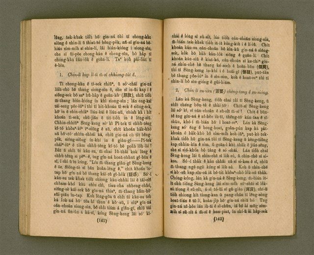 主要名稱：CHONG-KÀU KÀU-SIŪ-HOAT/其他-其他名稱：宗教教授法圖檔，第78張，共99張