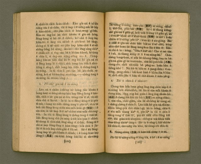 主要名稱：CHONG-KÀU KÀU-SIŪ-HOAT/其他-其他名稱：宗教教授法圖檔，第79張，共99張