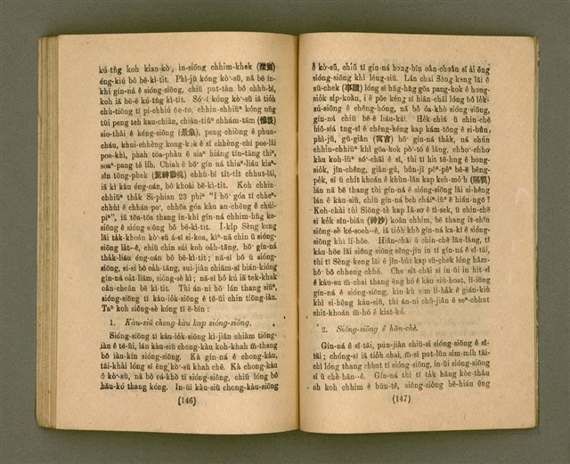 主要名稱：CHONG-KÀU KÀU-SIŪ-HOAT/其他-其他名稱：宗教教授法圖檔，第80張，共99張