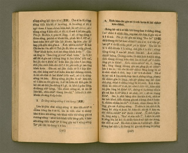 主要名稱：CHONG-KÀU KÀU-SIŪ-HOAT/其他-其他名稱：宗教教授法圖檔，第81張，共99張