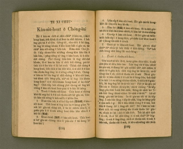 主要名稱：CHONG-KÀU KÀU-SIŪ-HOAT/其他-其他名稱：宗教教授法圖檔，第86張，共99張