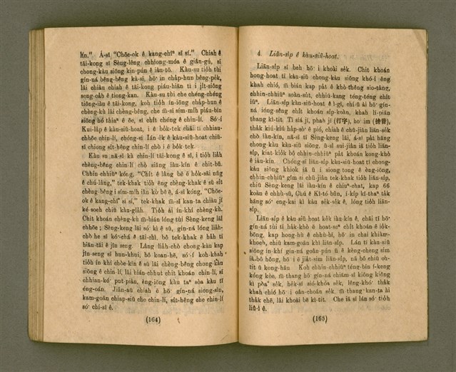 主要名稱：CHONG-KÀU KÀU-SIŪ-HOAT/其他-其他名稱：宗教教授法圖檔，第89張，共99張