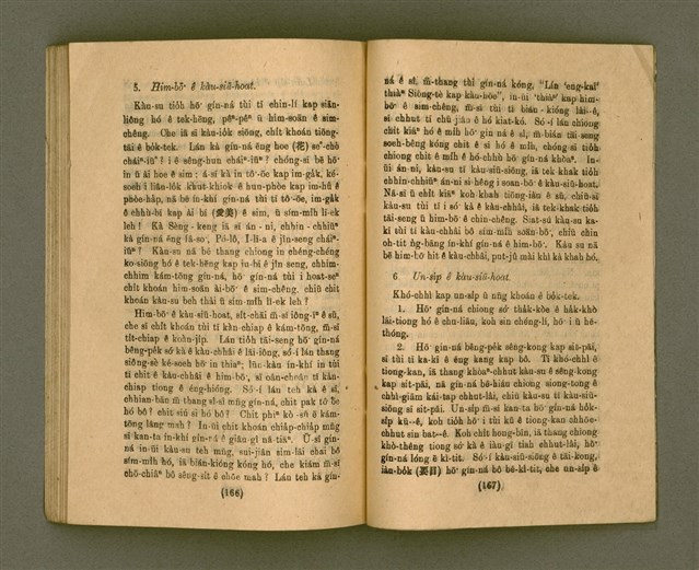 主要名稱：CHONG-KÀU KÀU-SIŪ-HOAT/其他-其他名稱：宗教教授法圖檔，第90張，共99張