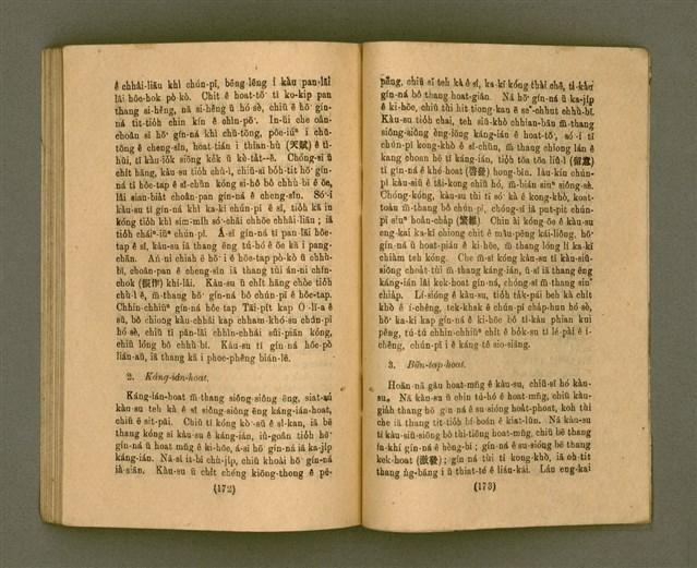 主要名稱：CHONG-KÀU KÀU-SIŪ-HOAT/其他-其他名稱：宗教教授法圖檔，第93張，共99張