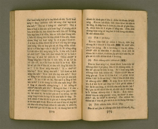 主要名稱：CHONG-KÀU KÀU-SIŪ-HOAT/其他-其他名稱：宗教教授法圖檔，第94張，共99張