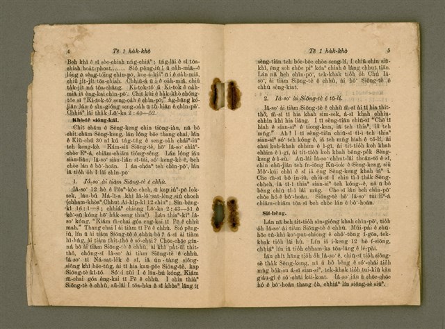 主要名稱：Chú-ji̍t-o̍h Kàu-chhâi/其他-其他名稱：主日學教材圖檔，第5張，共30張