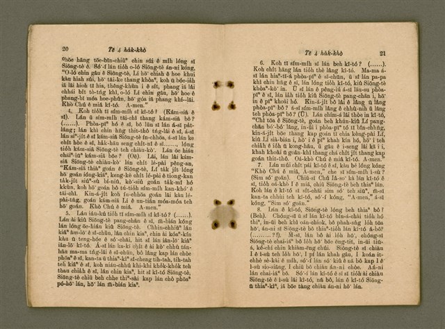 主要名稱：Chú-ji̍t-o̍h Kàu-chhâi/其他-其他名稱：主日學教材圖檔，第13張，共30張