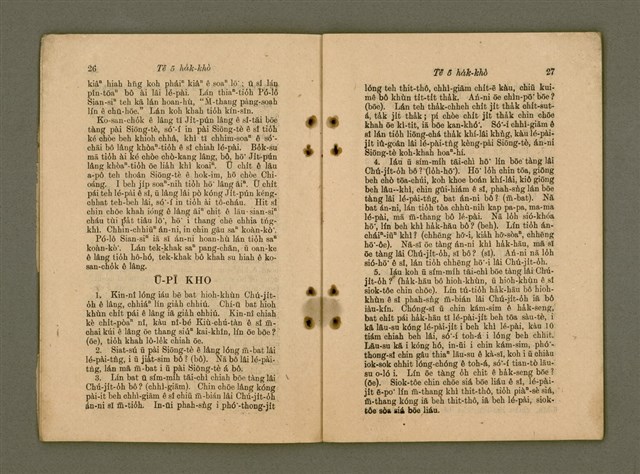 主要名稱：Chú-ji̍t-o̍h Kàu-chhâi/其他-其他名稱：主日學教材圖檔，第16張，共30張