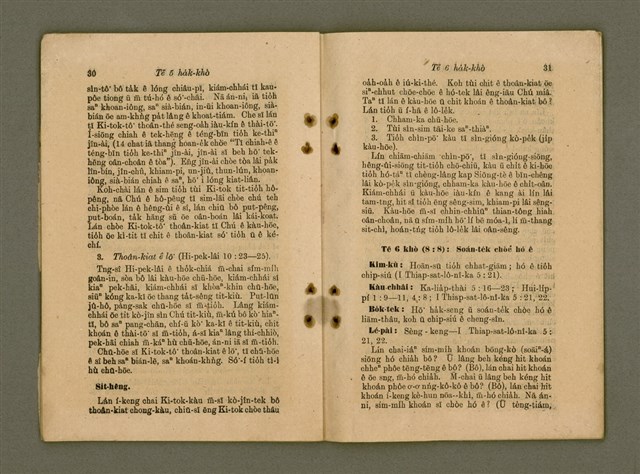 主要名稱：Chú-ji̍t-o̍h Kàu-chhâi/其他-其他名稱：主日學教材圖檔，第18張，共30張