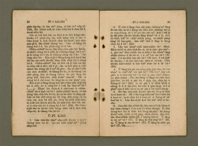 主要名稱：Chú-ji̍t-o̍h Kàu-chhâi/其他-其他名稱：主日學教材圖檔，第19張，共30張