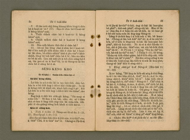 主要名稱：Chú-ji̍t-o̍h Kàu-chhâi/其他-其他名稱：主日學教材圖檔，第20張，共30張