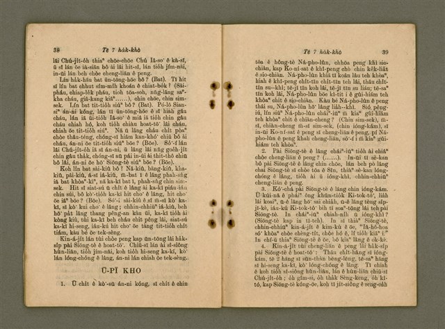 主要名稱：Chú-ji̍t-o̍h Kàu-chhâi/其他-其他名稱：主日學教材圖檔，第22張，共30張