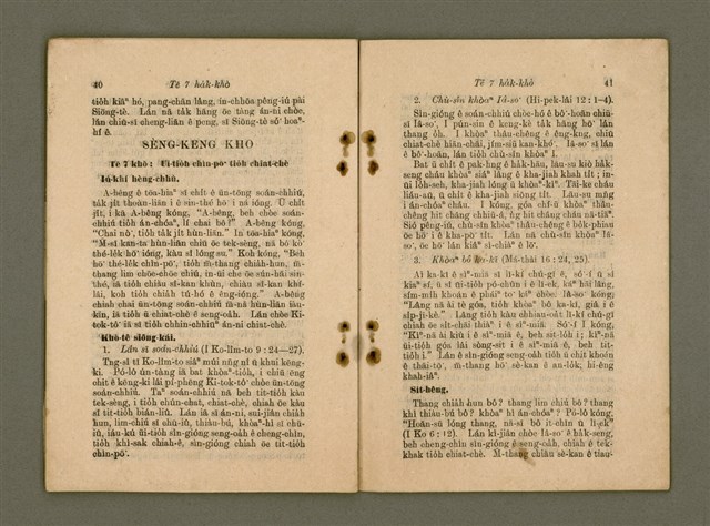 主要名稱：Chú-ji̍t-o̍h Kàu-chhâi/其他-其他名稱：主日學教材圖檔，第23張，共30張