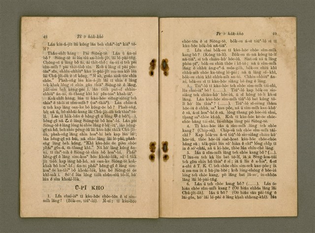 主要名稱：Chú-ji̍t-o̍h Kàu-chhâi/其他-其他名稱：主日學教材圖檔，第27張，共30張